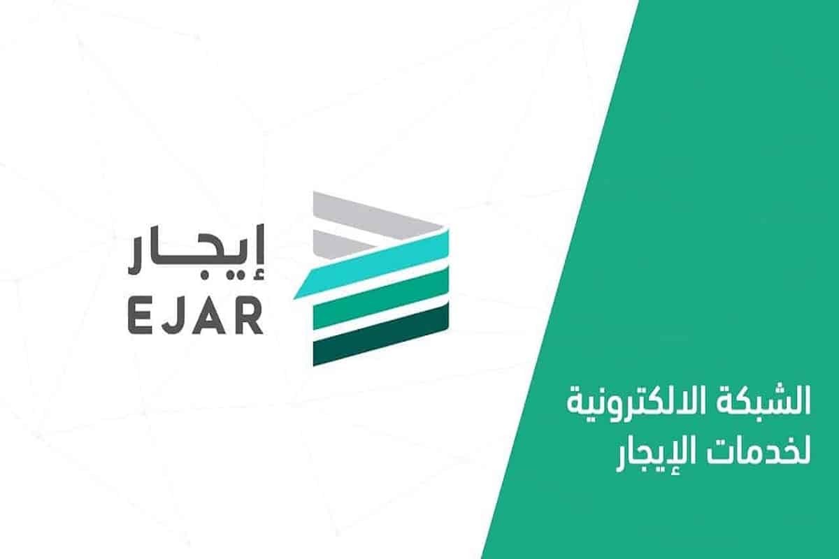 خطوات سهلة لتسجيل عقد الإيجار السكني الموحد عبر منصة إيجار الإلكترونية