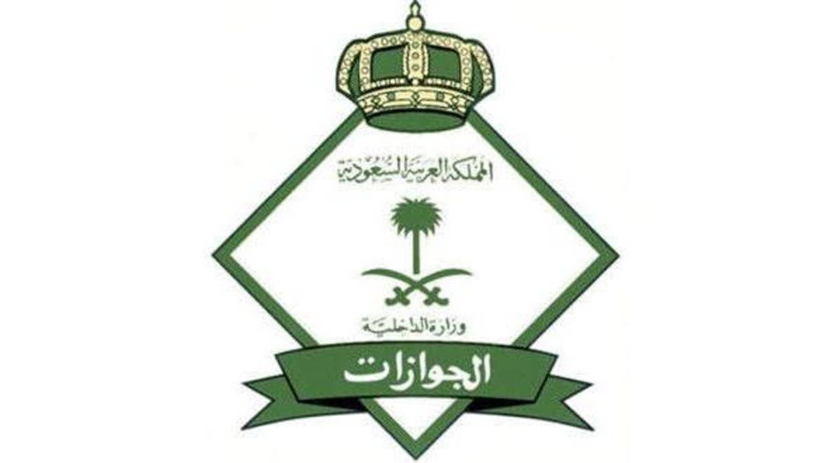 شروط ورسوم الغاء الخروج النهائي في السعودية