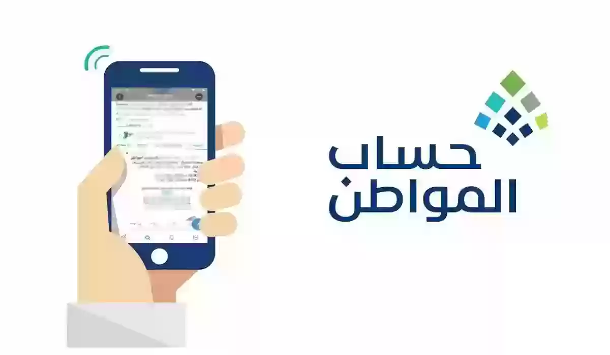 ما هي خطوات تحديث البيانات في حساب المواطن؟ خدمة المستفيدين توضح