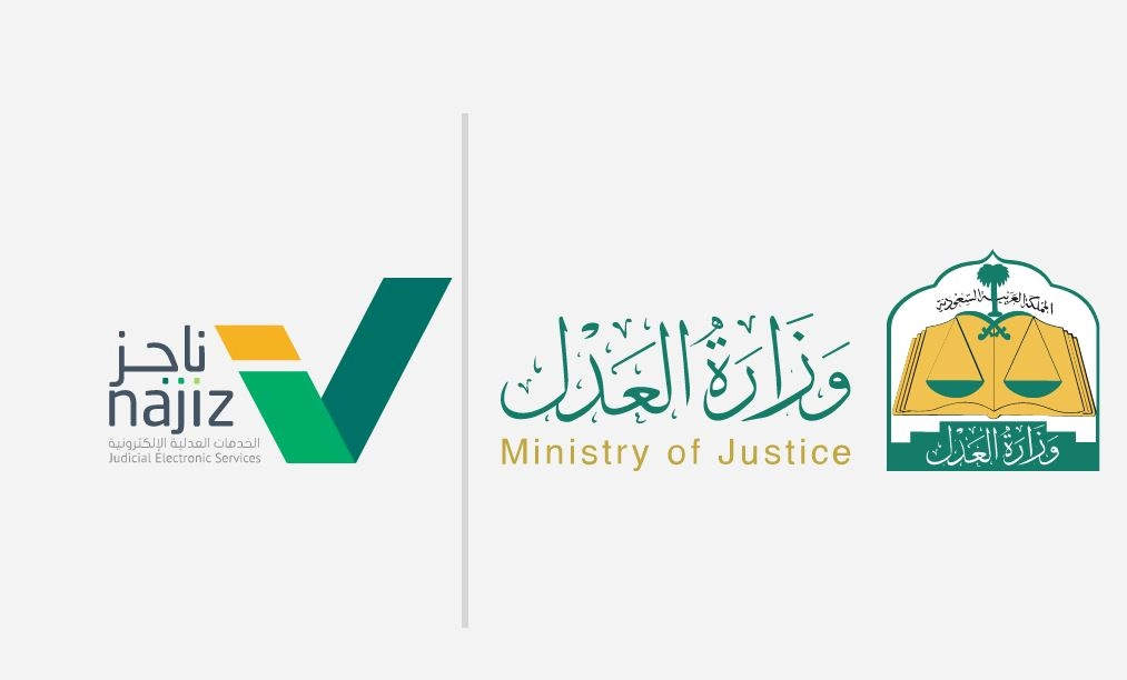 الاستعلام عن طلبات التنفيذ