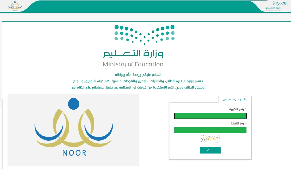 استخراج شهادة بدل فاقد من نظام نور