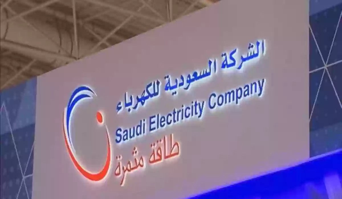 كم غرامة سرقة الكهرباء في السعودية؟