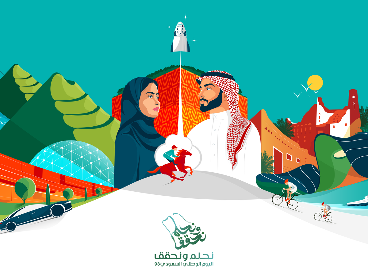 أمر ملكي بتمديد إجازة اليوم الوطني لمدة ثلاثة أيام