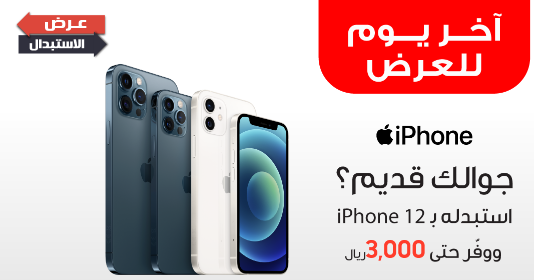 عرض الاستبدال من مكتبة جرير
