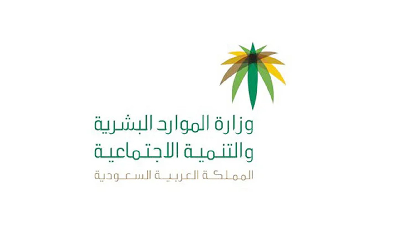 الموارد البشرية توضح كم ساعة في اليوم دوام القطاع الحكومي في رمضان 2024؟