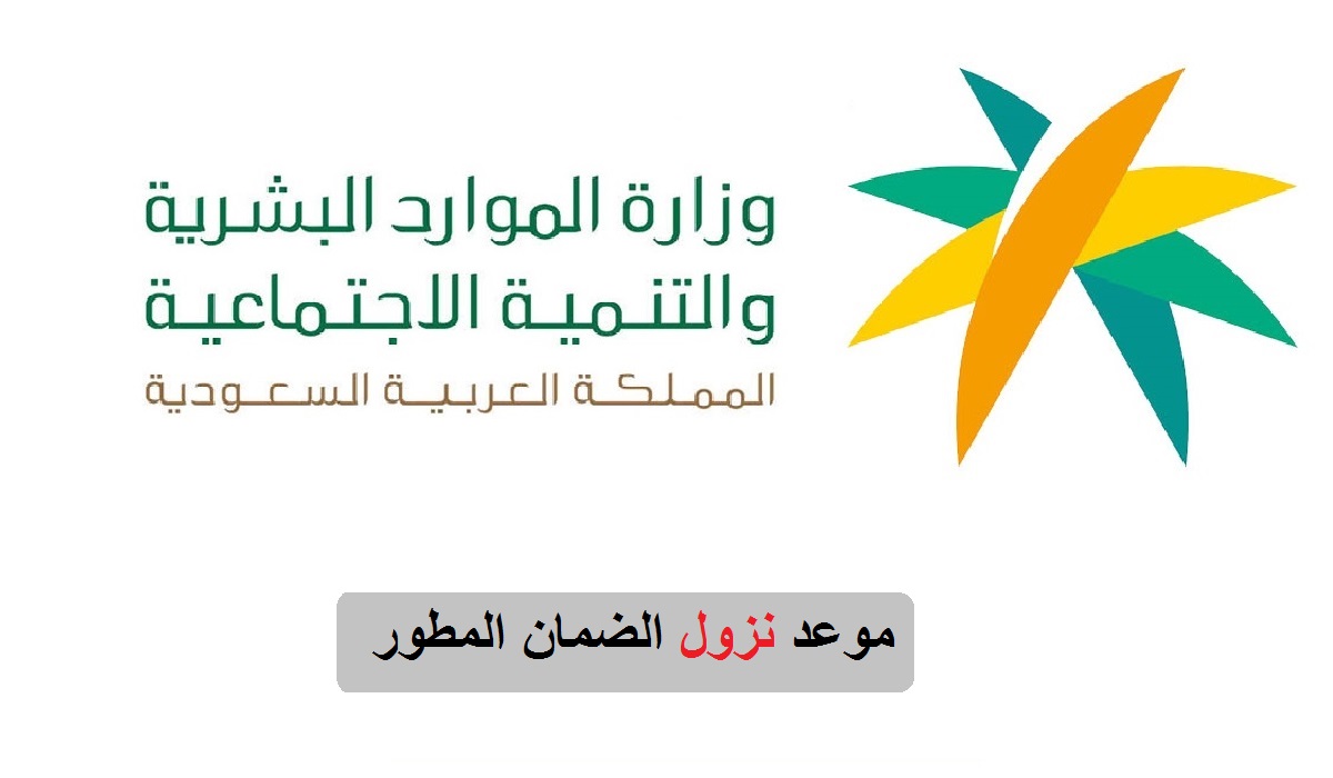 الساعة كم ينزل الضمان المطور دفعة ابريل في بنك الراجحي 