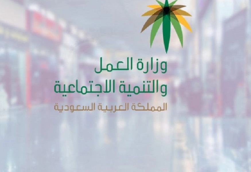 كم عدد ساعات العمل في قانون العمل السعودي 2022