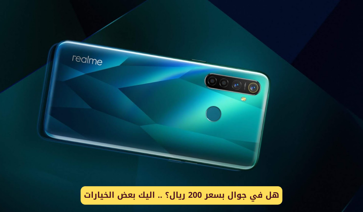 جوال بسعر 200 ريال
