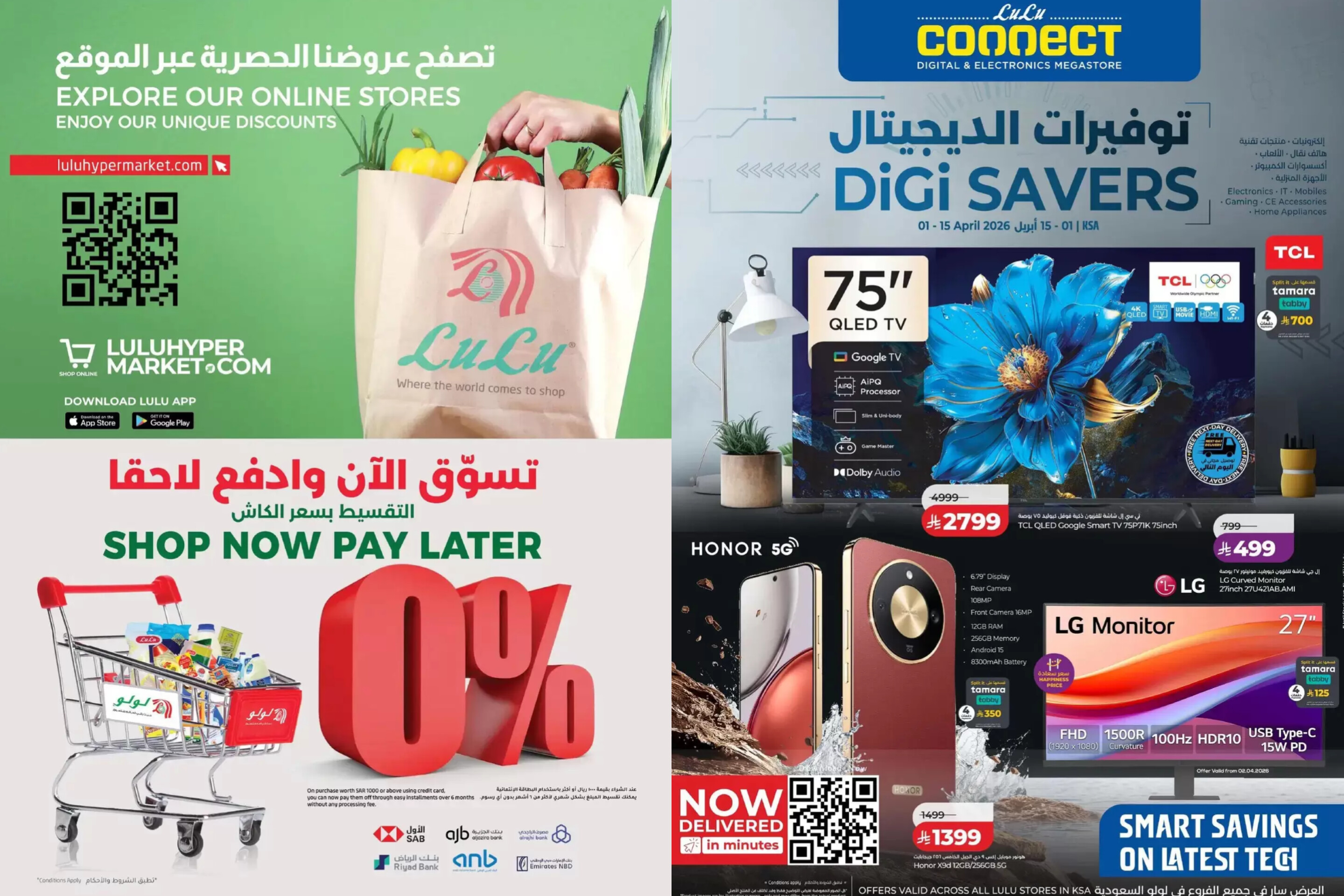 لا تفوت ​عروض لولو السعودية : خصومات تصل لـ 2000 ريال على iPhone 17 Pro و Samsung S25 Ultra