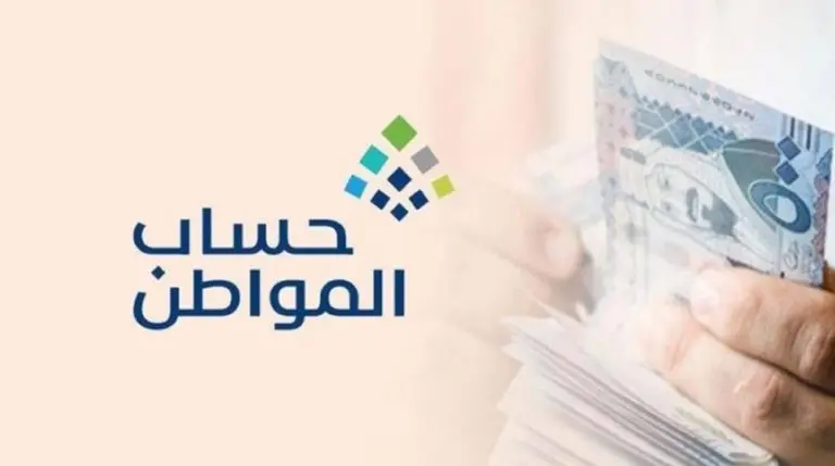 جدول استحقاق حساب المواطن الجديد بعد دفعة مارس