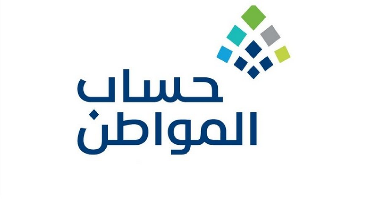 جدول استحقاق حساب المواطن الجديد بعد دفعة مارس