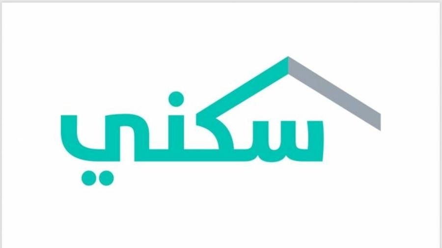 نظام الدعم السكني الجديد