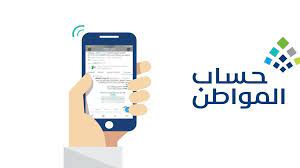 هل يستحق التابع الموظف قطاع خاص دعم حساب المواطن؟