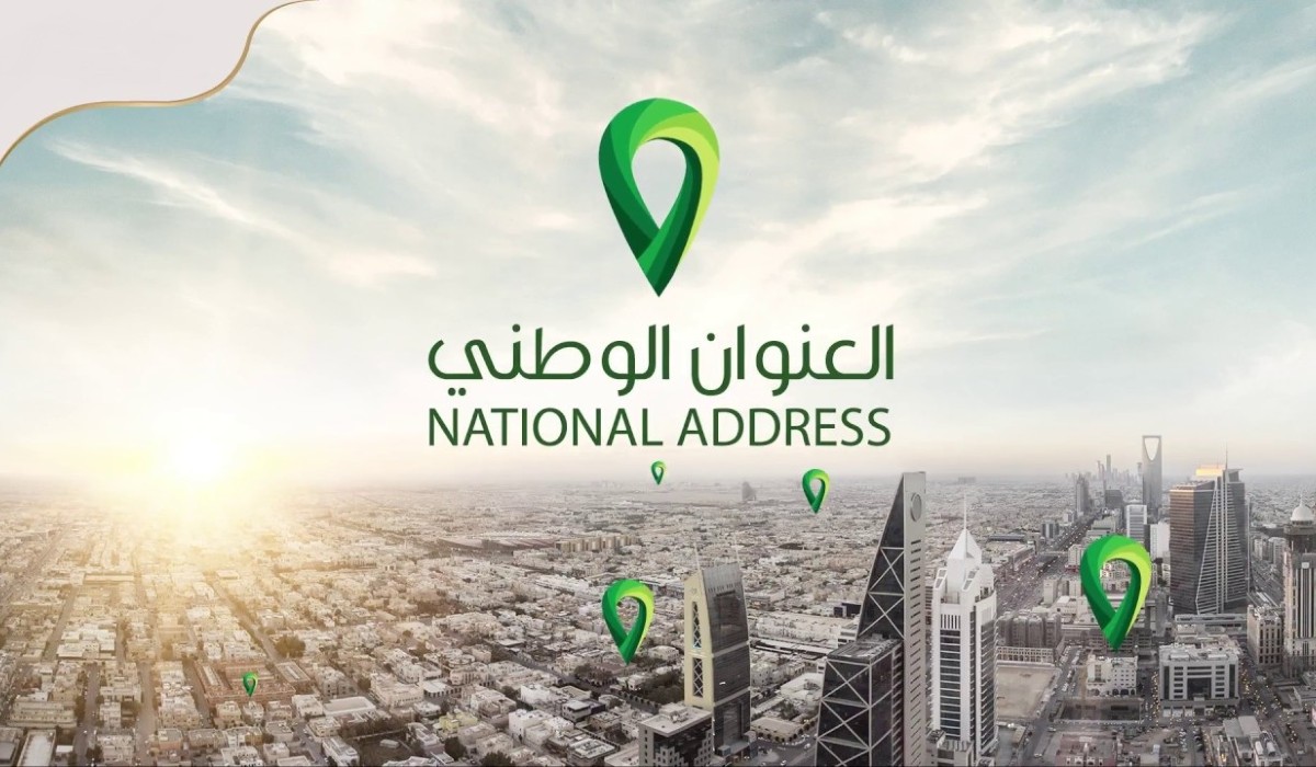 تسجيل العنوان الوطني في البريد السعودي