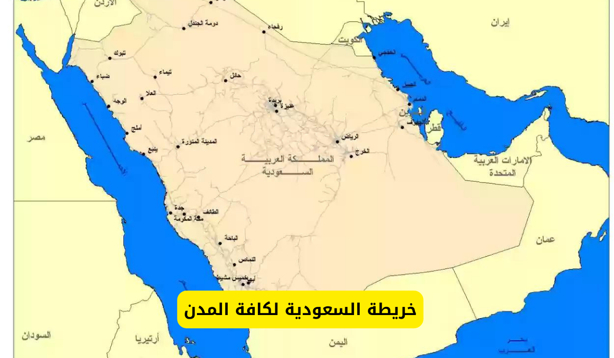خريطة السعودية
