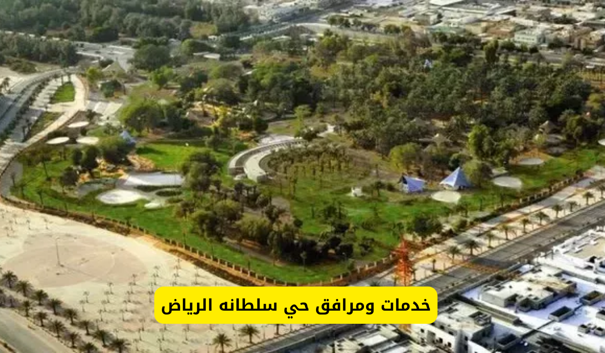 حي سلطانه