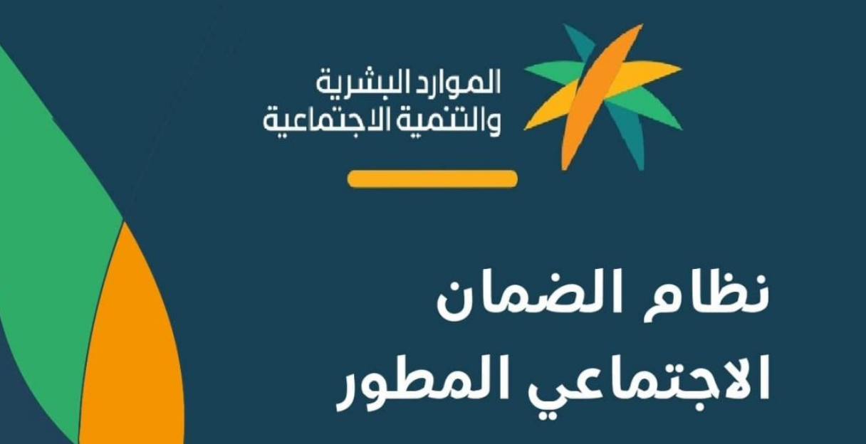 شروط الضمان الاجتماعي المطور للموظفين