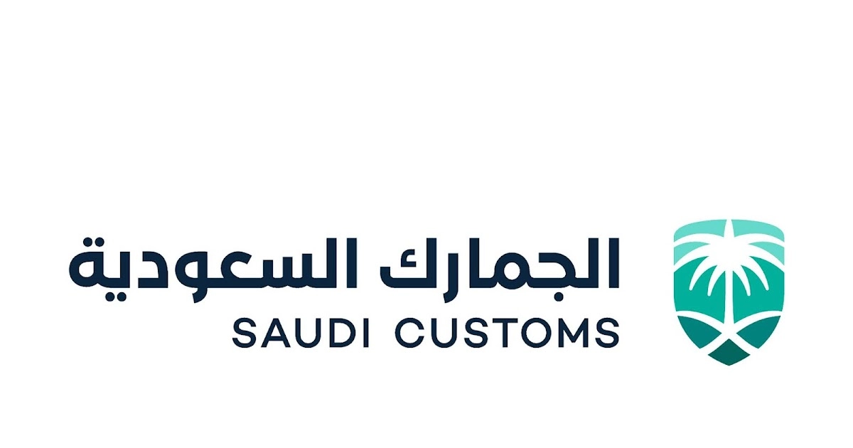 مصلحة الجمارك السعودية