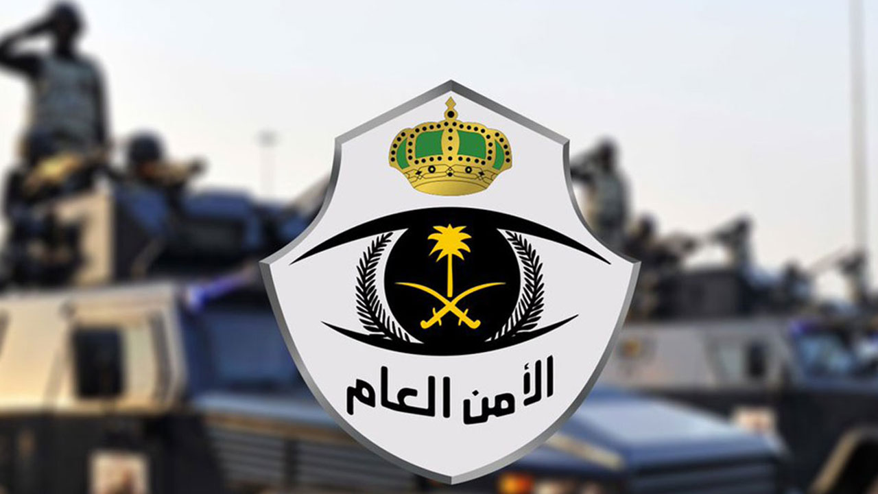 الاستعلام عن الخدمات الخاصة لمنسوبي الأمن العام