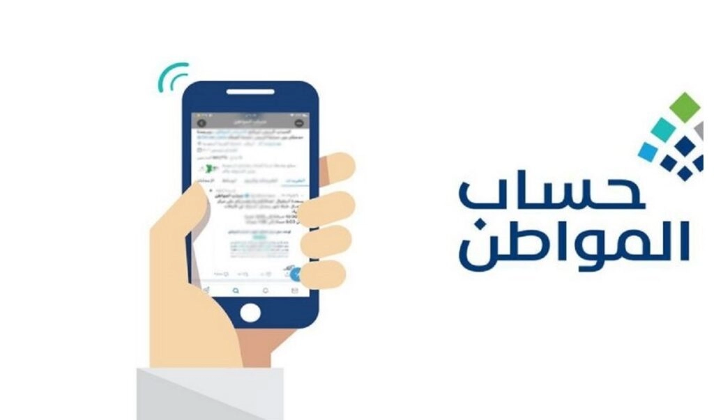 كم باقي على صرف حساب المواطن لهذا الشهر ؟