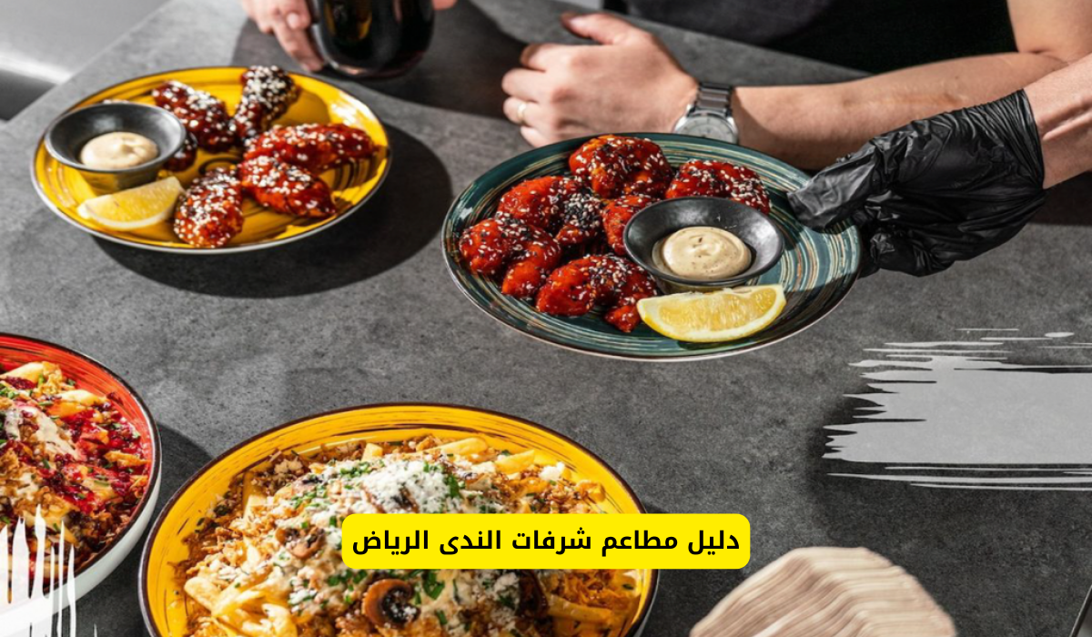 شرفات الندى