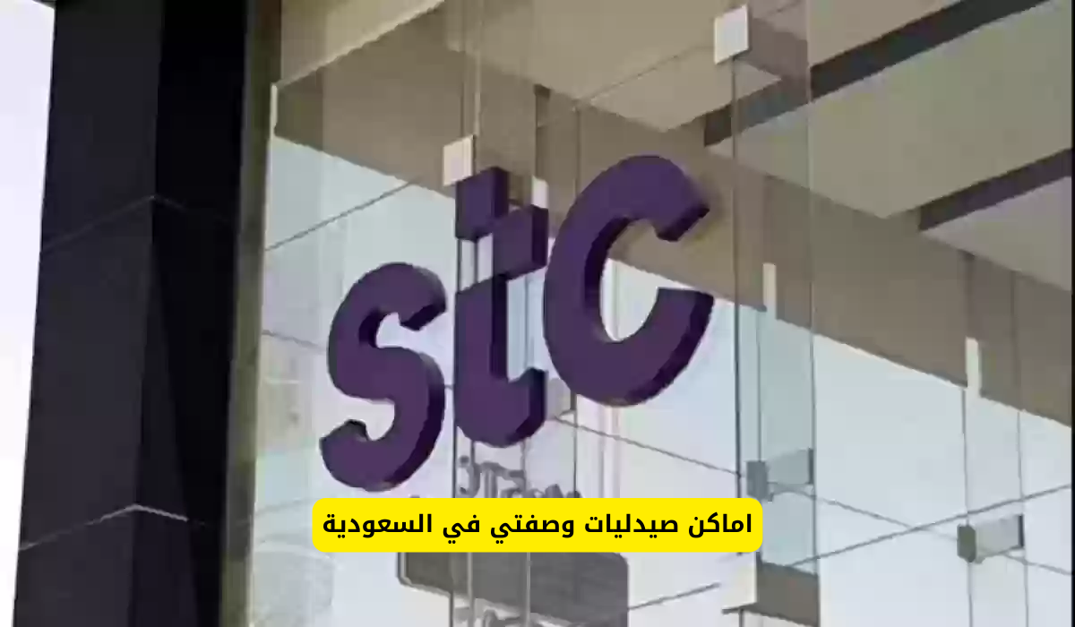 الغاء تحويل المكالمات stc