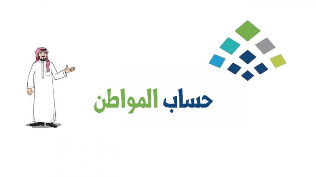 خطوات إعادة دراسة الأهلية في حساب المواطن
