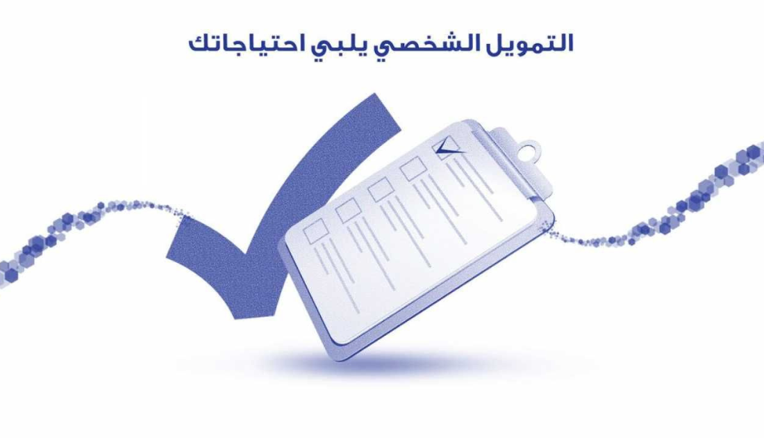 حاسبة القروض الراجحي