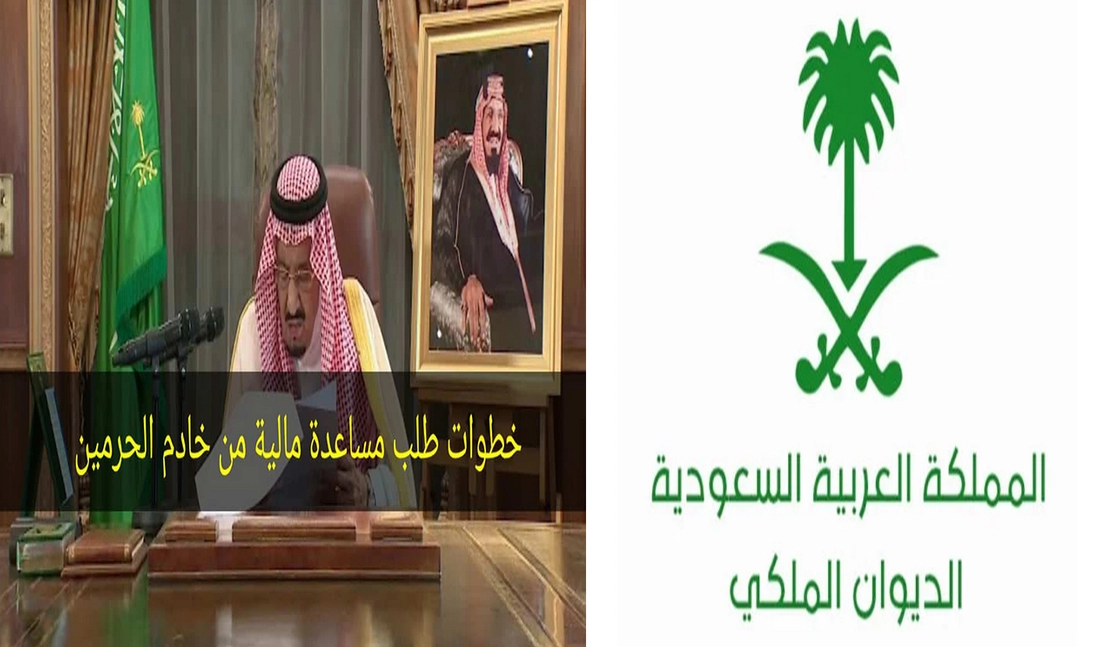 طلب مساعدة مالية لتسديد الديون