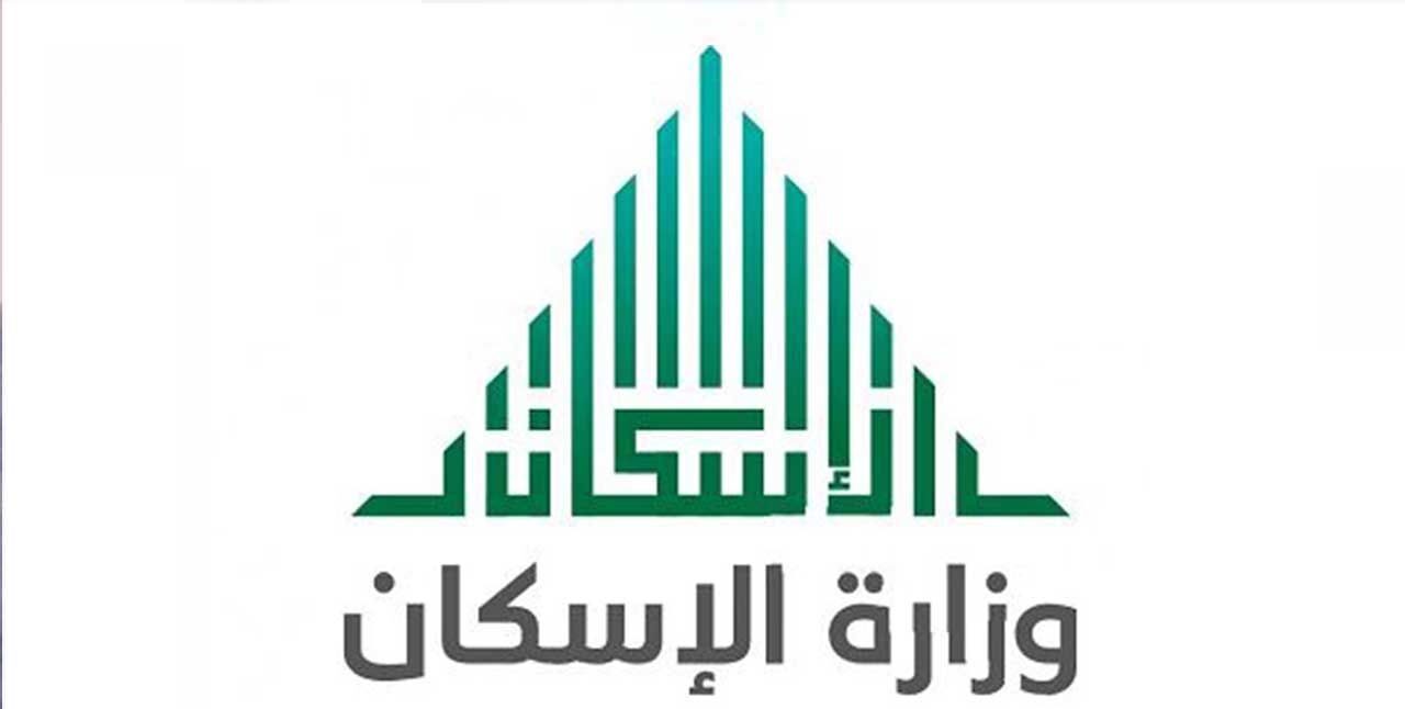 شروط استخراج رخصة بناء سكني 1445