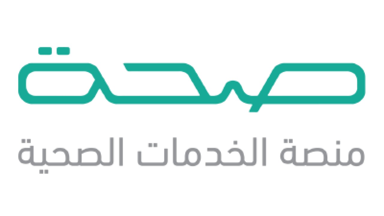 خطوات الاستعلام عن إجازة من خلال رقم الهوية