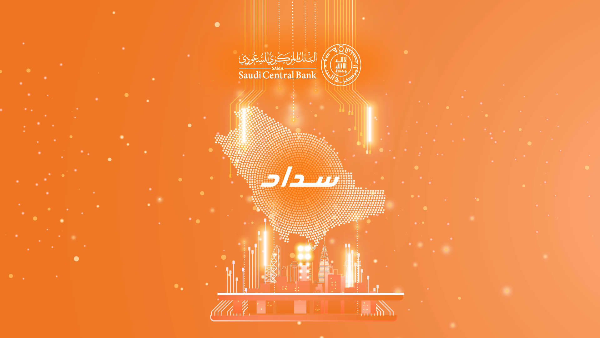كيفية استخدام سداد للمدفوعات الحكومية 1445 موقع سداد