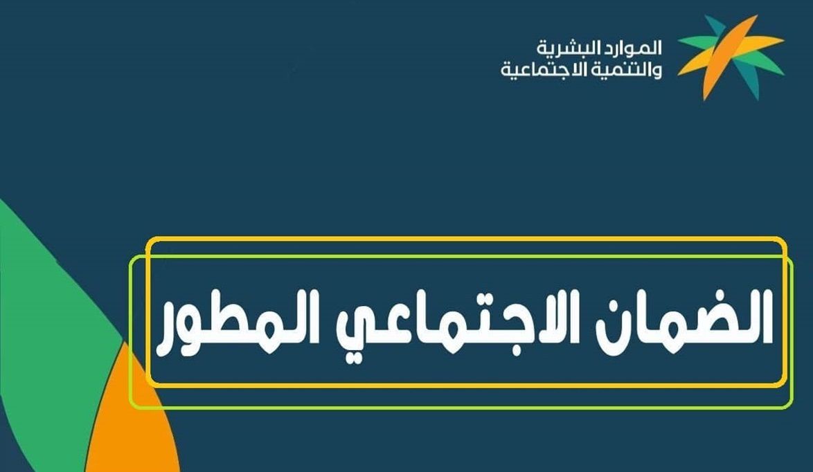 شروط استحقاق الضمان المطور للطالب