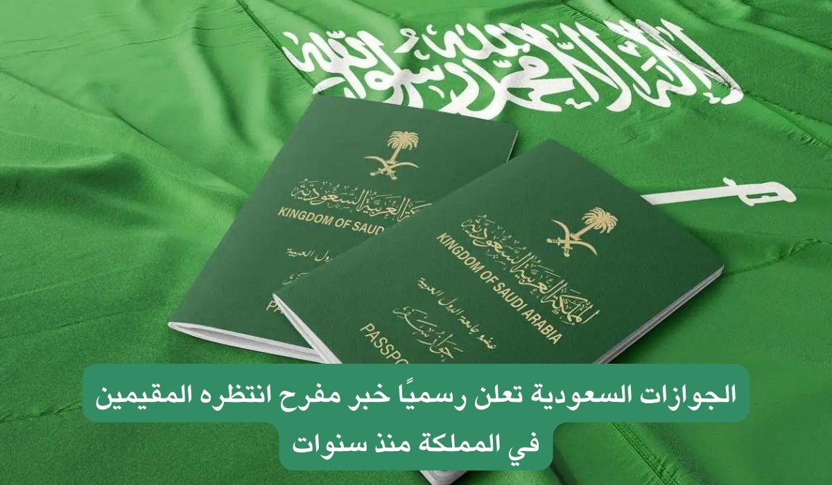 تجديد جواز السفر لمدة 10 سنوات