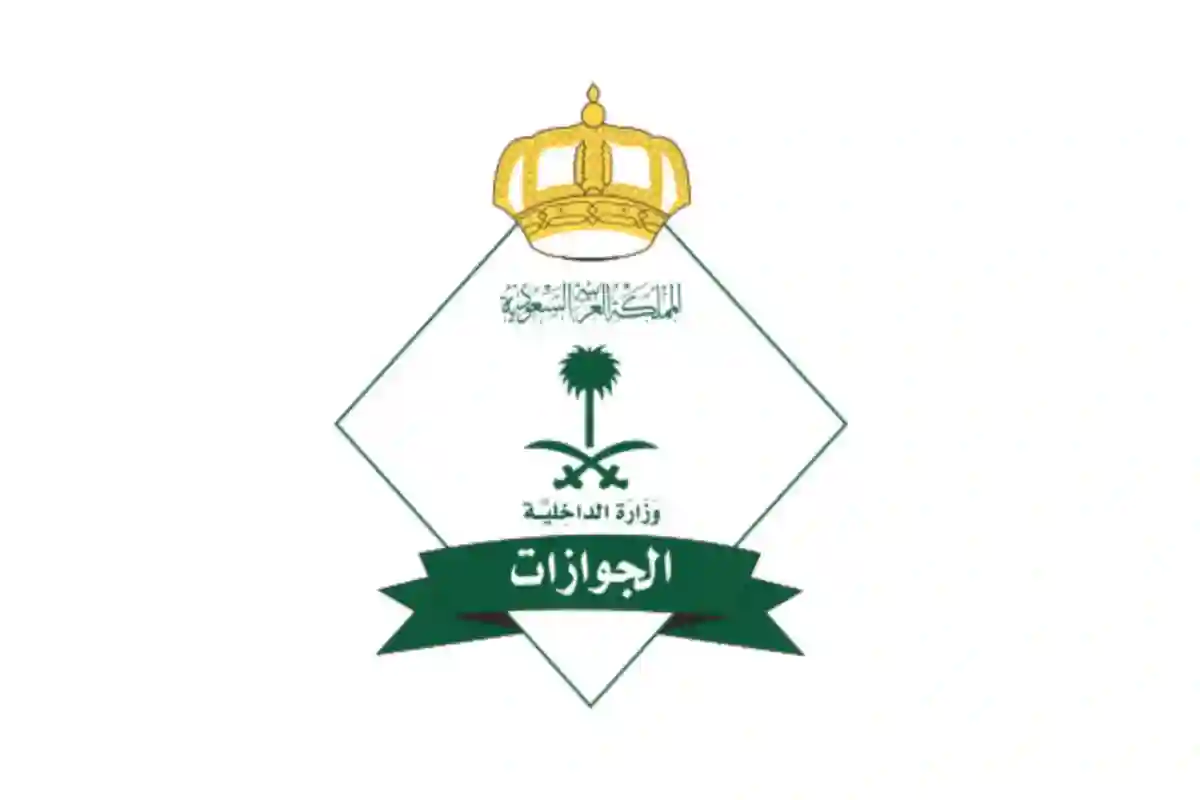 استمارة الجوازات pdf