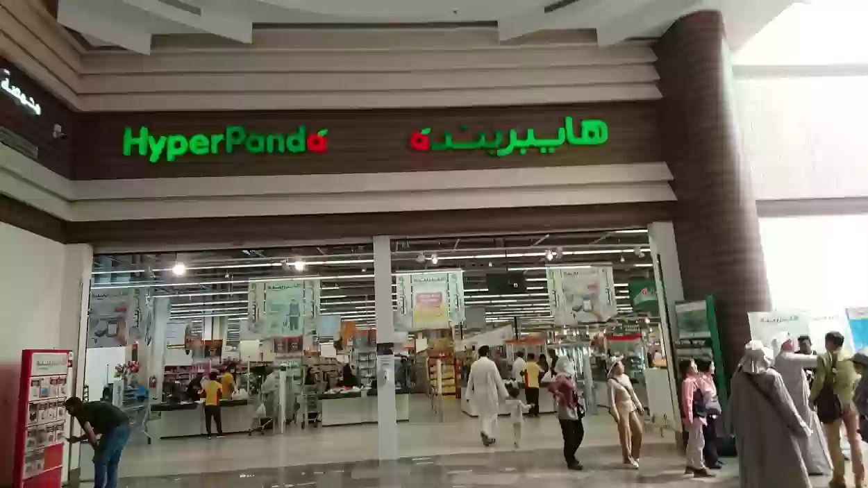 عروض هايبر بنده وتنزيلات 50%