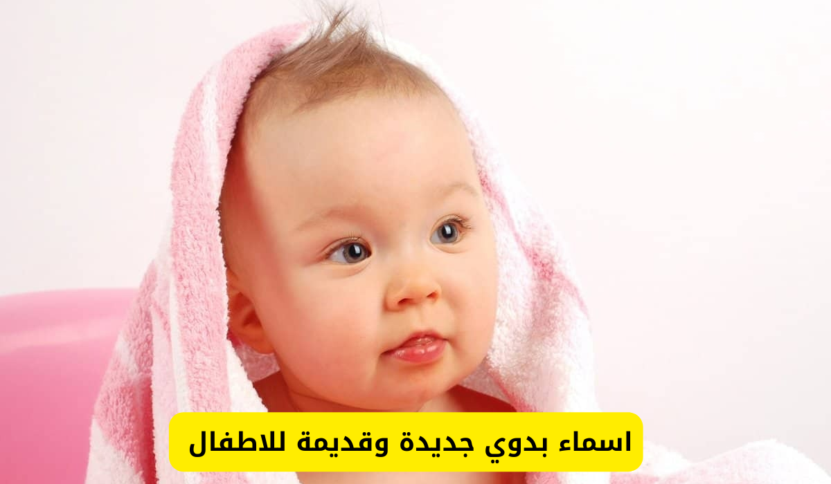اسماء بدوي