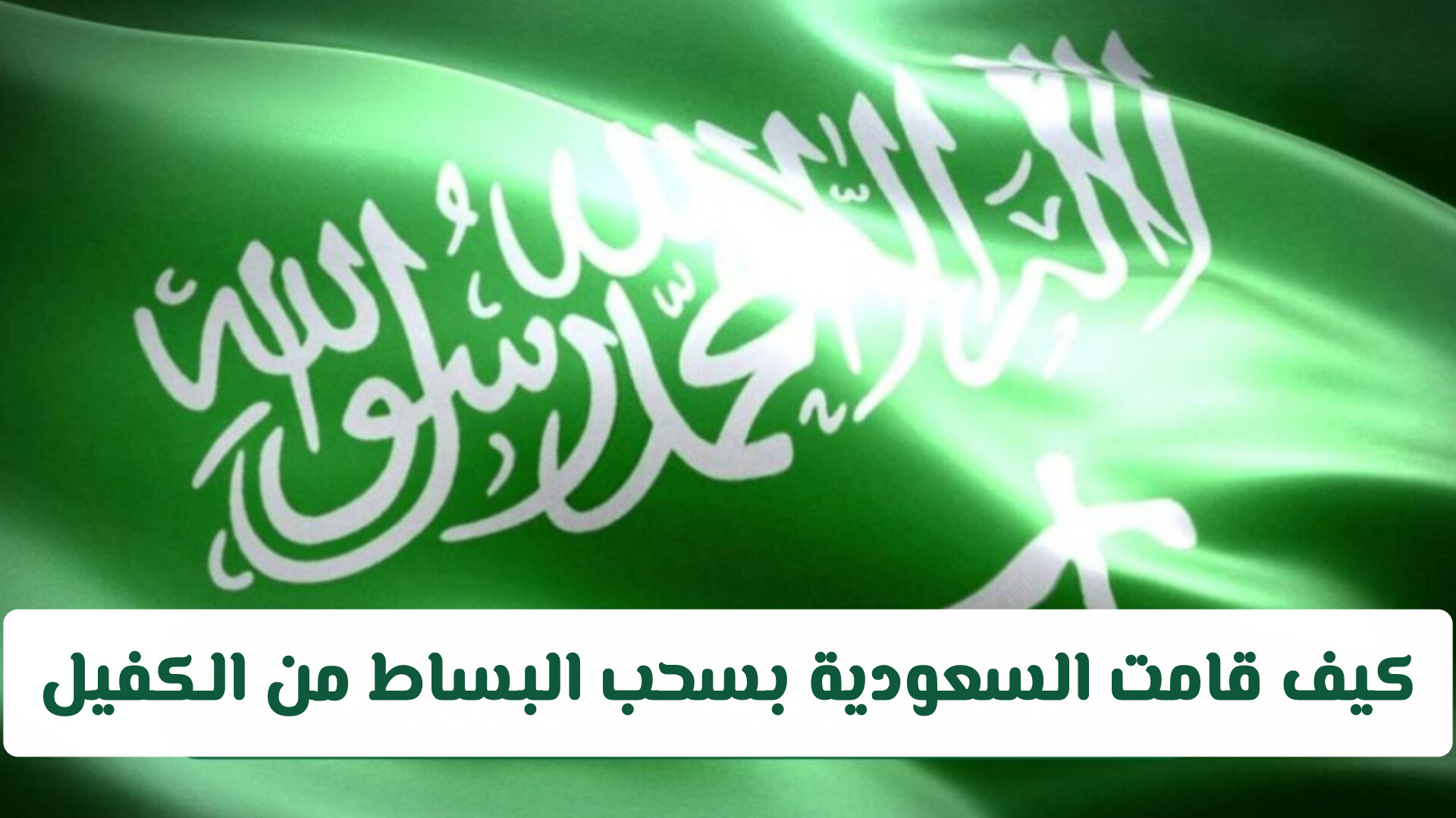 التسهيلات الجديدة للمقيمين بالمملكة