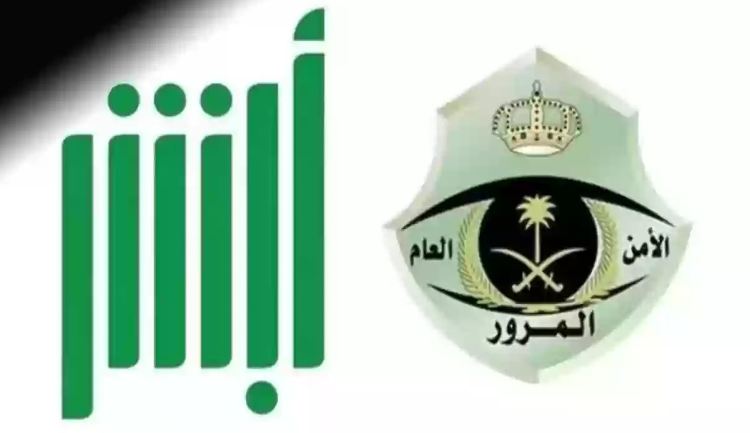  10 خطوات.. المرور يوضح طريقة تنفيذ خدمة الكفالة الإلكترونية عبر أبشر
