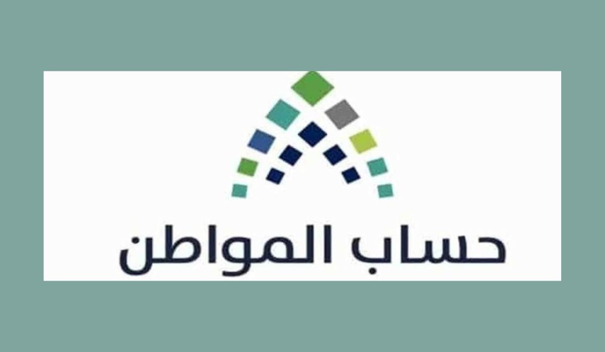 أسباب تأخر أهلية حساب المواطن 1445
