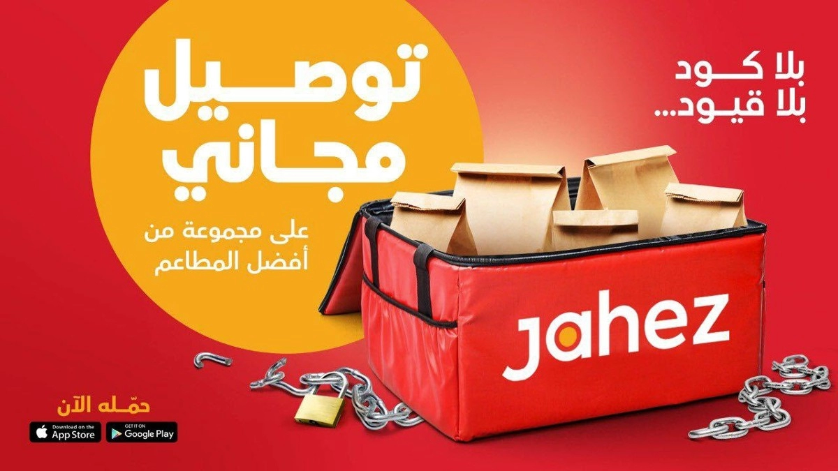 تطبيق جاهز للسائقين