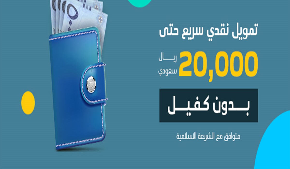 تمويل نقدي للمنشآت الصغيرة والمتوسطة 