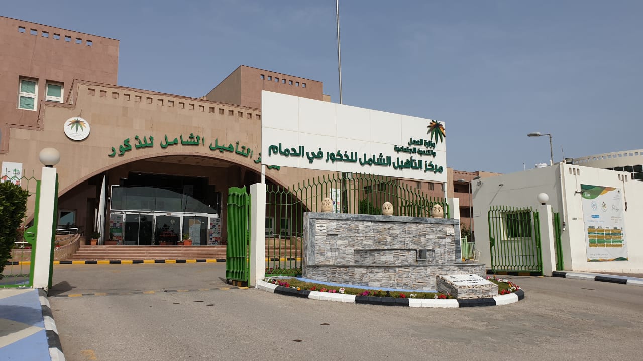 تسجيل الأبناء في برنامج التأهيل الشامل