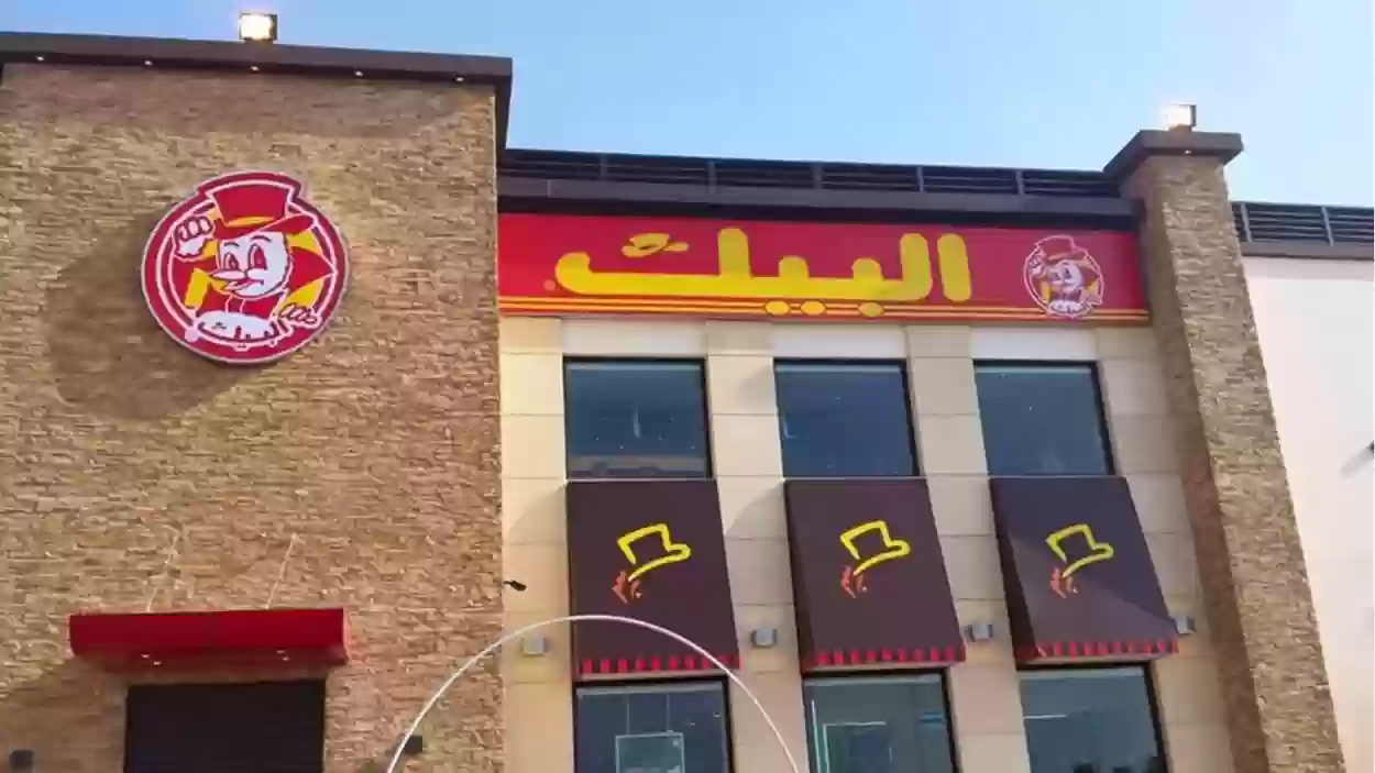 كيفية التقديم على وظائف البيك 1445 وأهم شروط التقديم