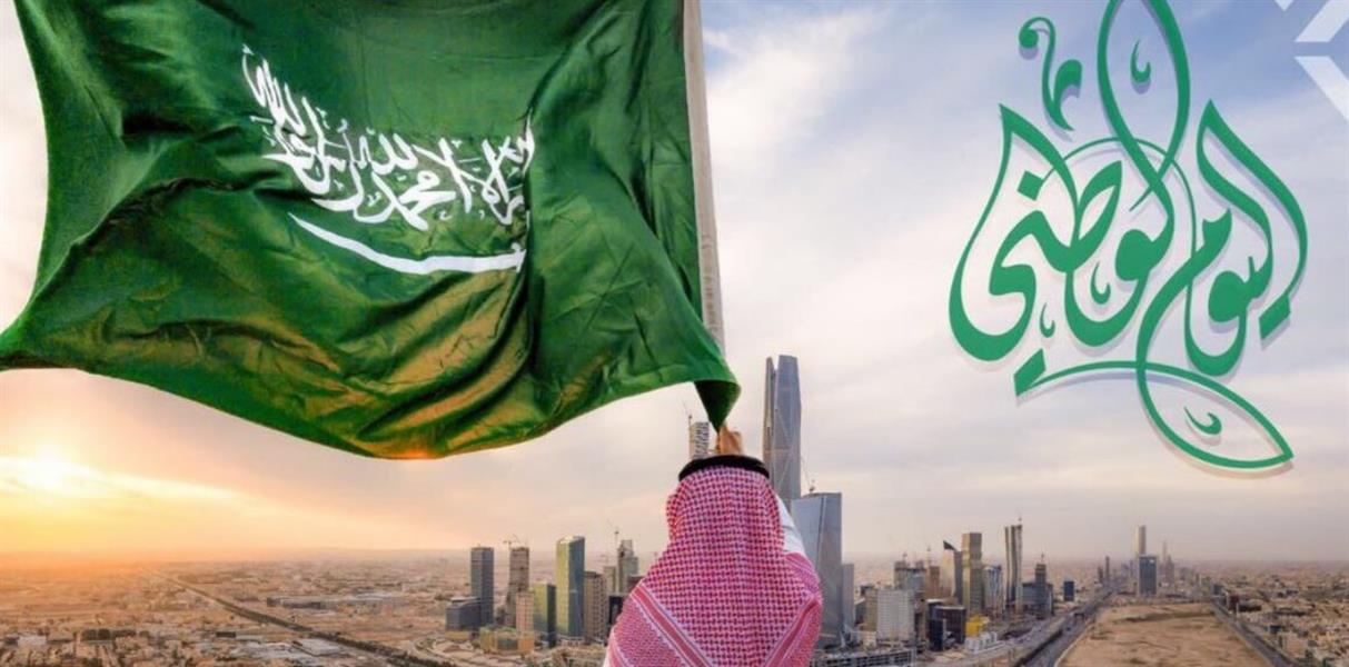 ما هو موعد إجازة اليوم الوطني السعودي 1445.. والفرق بينه وبين يوم التأسيس؟