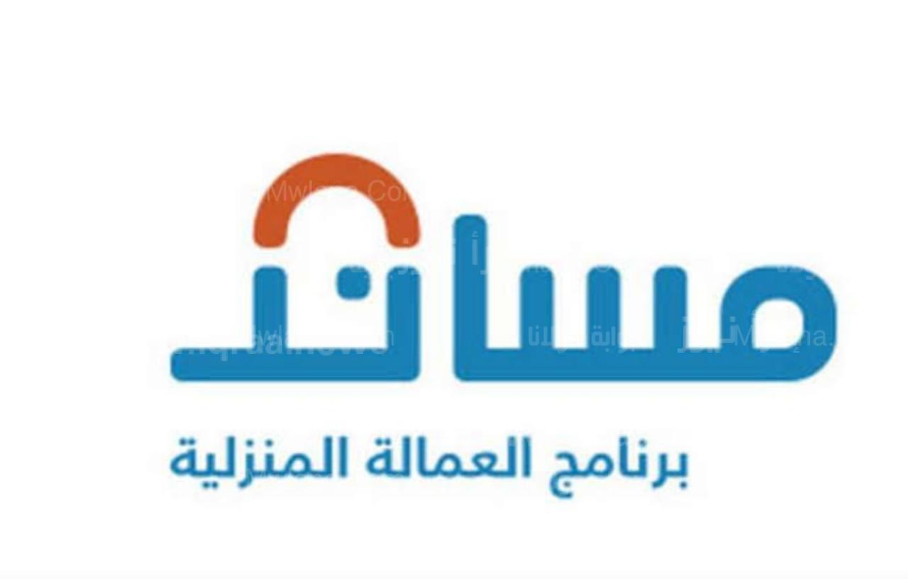  إصدار تأشيرة عاملة منزلية الكترونيا 2023 