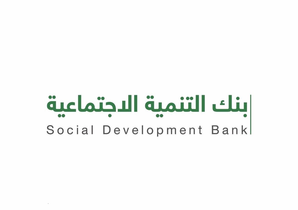 شروط الحصول على تمويل السيارات من بنك التنمية الاجتماعية
