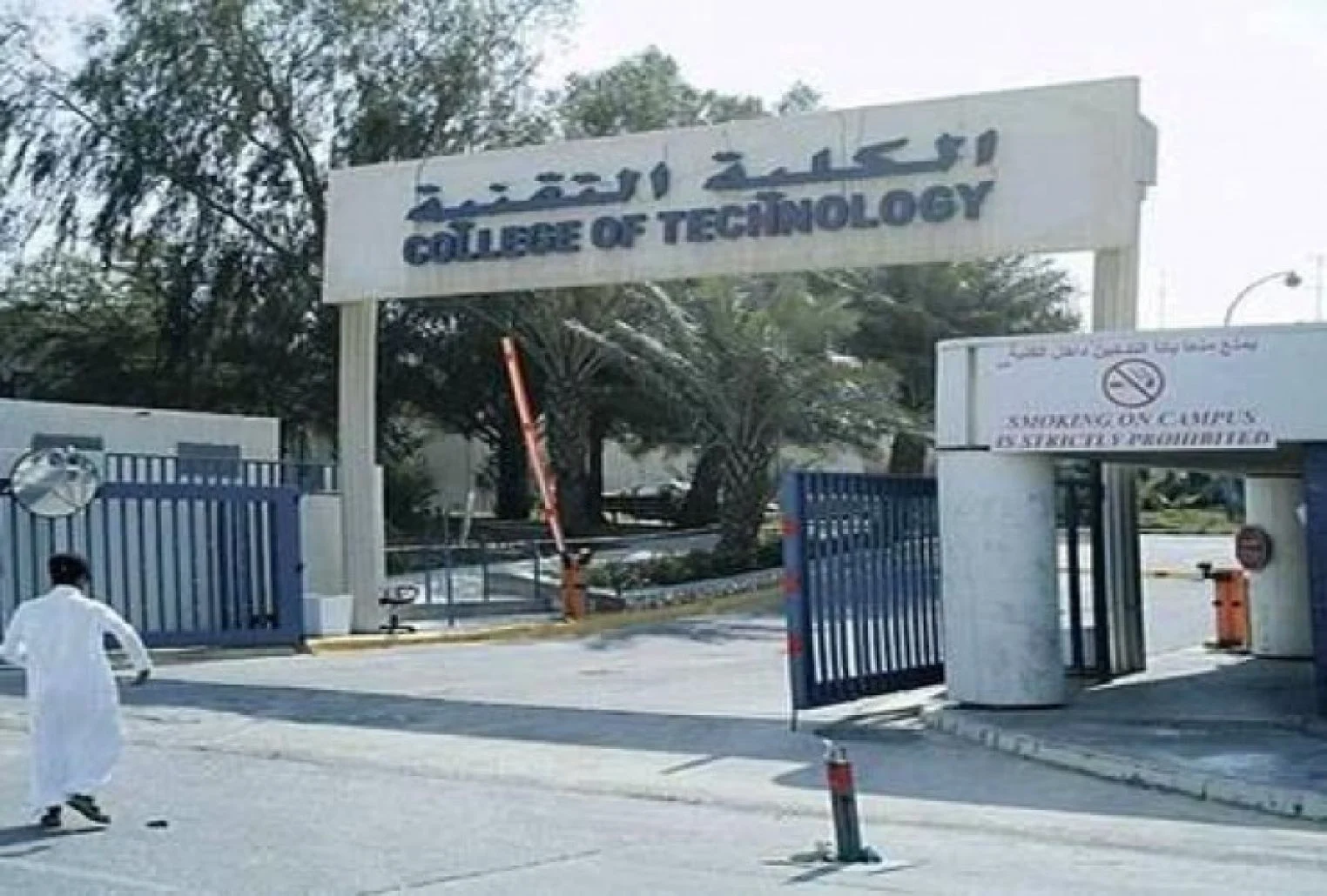 مواعيد التسجيل في الكلية التقنية