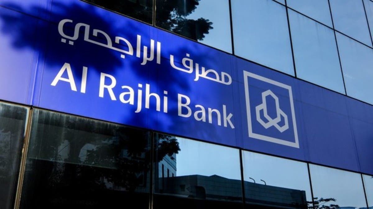 اكتتاب الراجحي
