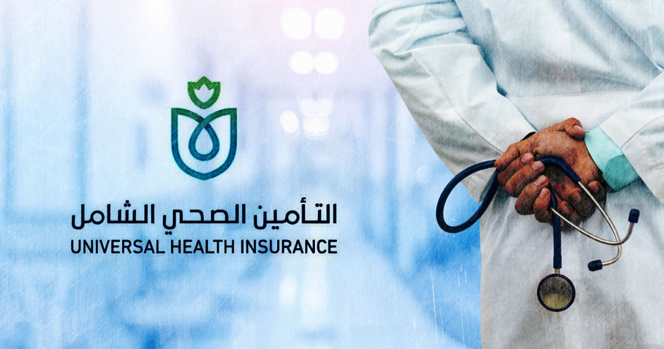 تاميني الطبي برقم الهوية